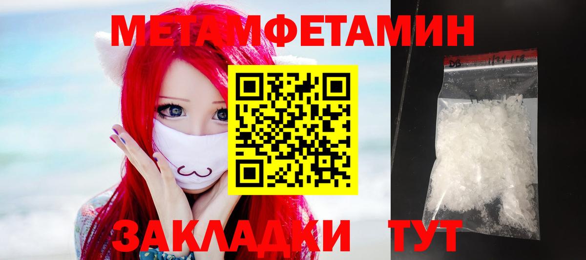 АМФЕТАМИН Розовый  Вход с VPN  Амфетамин  Североуральск 