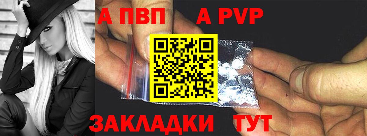 A PVP крисы CK Североуральск