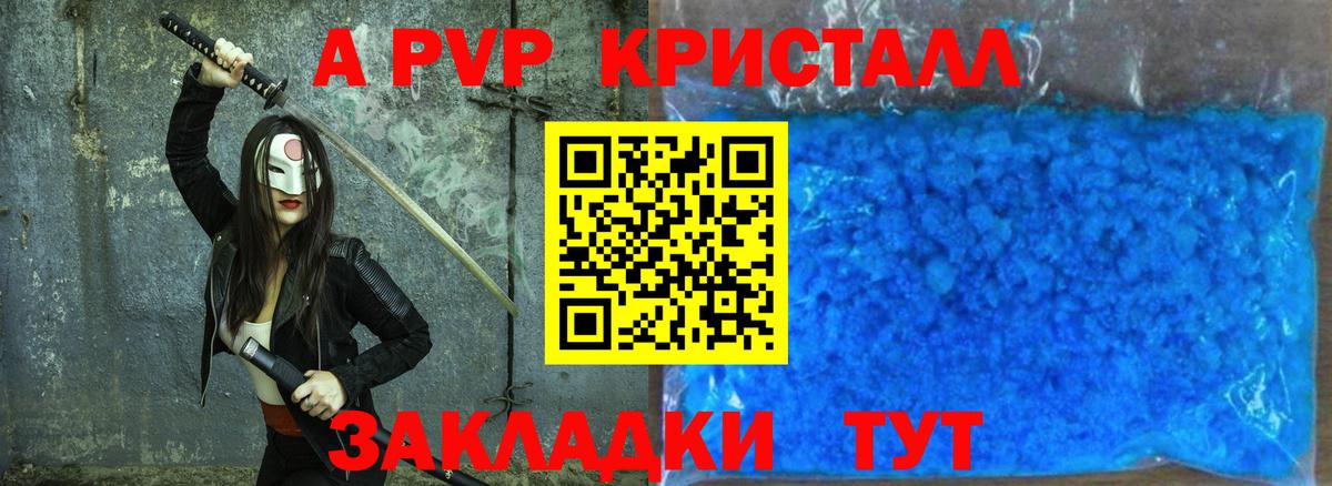 Alfa_PVP СК КРИС  купить наркотик  Вход с VPN  Североуральск  А ПВП Crystall 