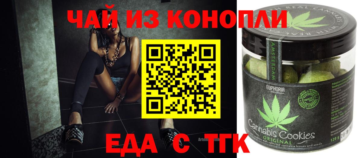 Canna-Cookies конопля  Вход с VPN  Североуральск 