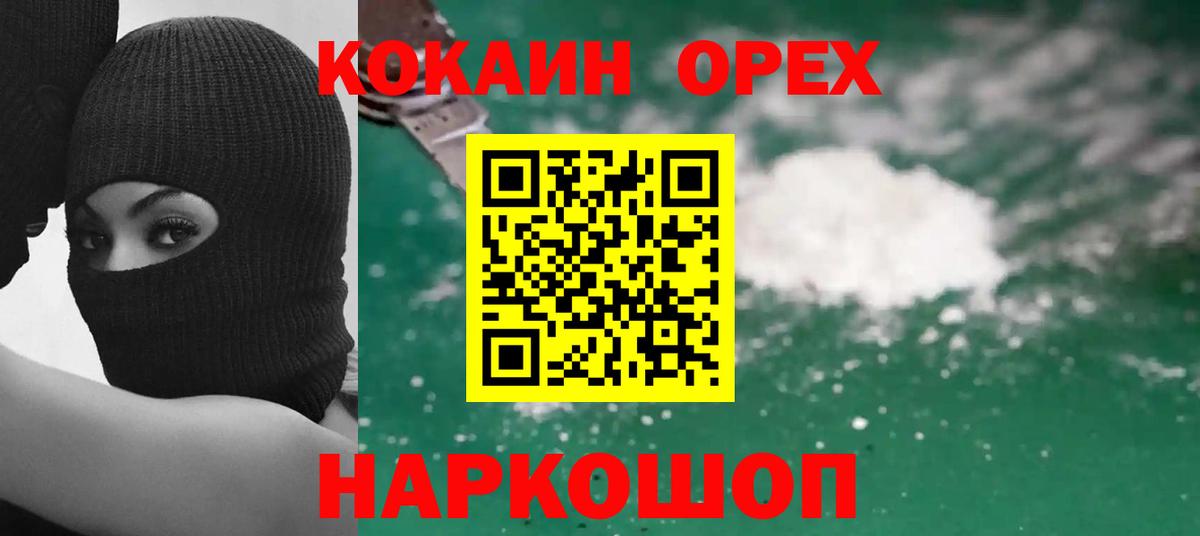 Cocaine VHQ  COCAIN Эквадор  Вход с VPN  Североуральск 