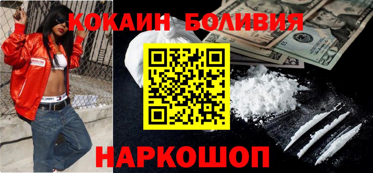 Кокаин Fish Scale Североуральск