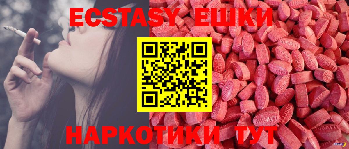 Экстази  ЭКСТАЗИ круглые  Вход с VPN  Североуральск  Экстази бентли 