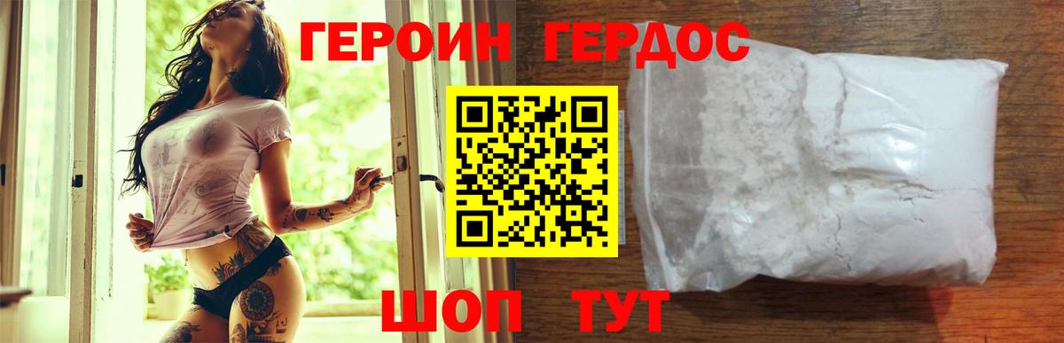 Североуральск  ГЕРОИН  Вход с VPN  Героин гречка 