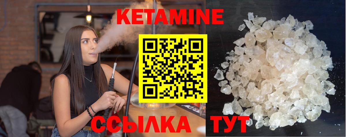 Кетамин VHQ Североуральск