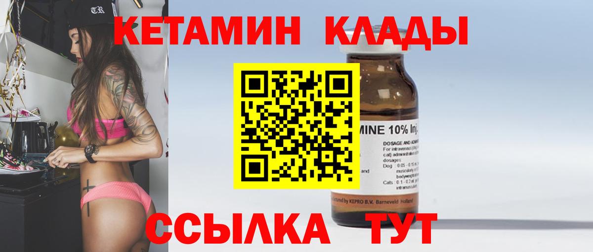 КЕТАМИН VHQ  Вход с VPN  Североуральск 