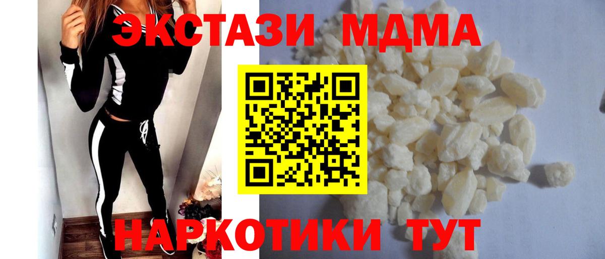 МДМА  Вход с VPN  МДМА VHQ  Североуральск  МДМА crystal 