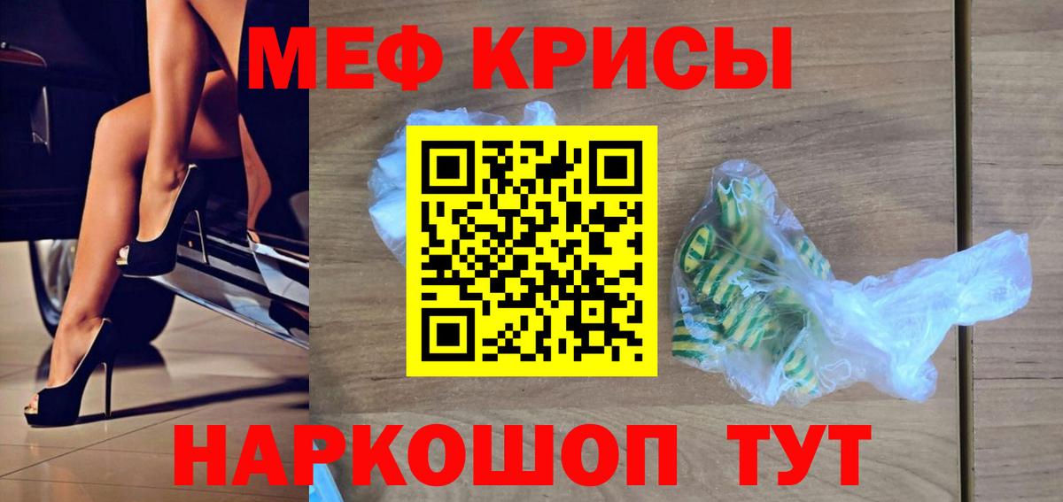 Меф мяу мяу кристаллы Североуральск