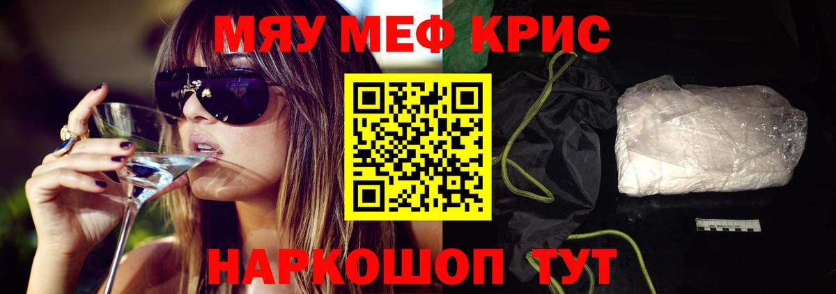 Североуральск  Меф  Вход с VPN  Мефедрон мука 