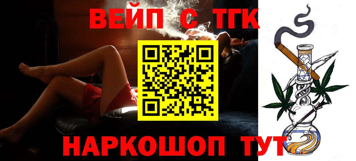 Дистиллят ТГК THC oil Североуральск