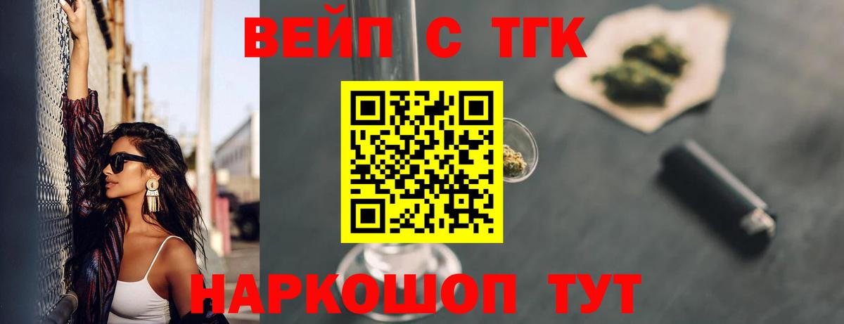 Североуральск  ТГК вейп  хочу наркоту  Вход с VPN  ТГК концентрат 