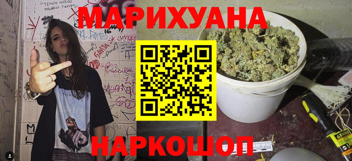 Канабис марихуана  Бошки Шишки OG Kush  Североуральск  Вход с VPN  Бошки марихуана VHQ  Каннабис индика 